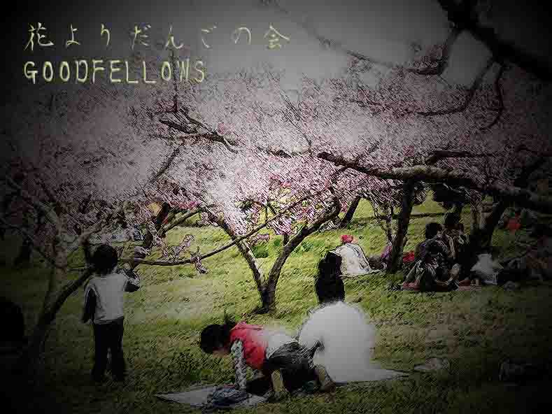 花よりだんごの会