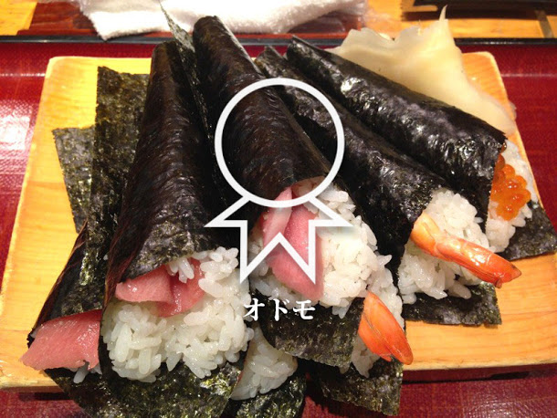 オドモ　手巻き寿司